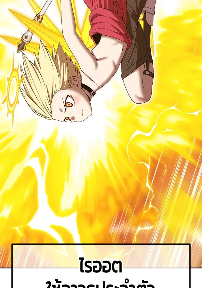 +99 ท่อนไม้พร้อมบวก ตอนที่ 33 ศัตรูที่แข็งแกร่งที่สุด (6) รูปที่ 268