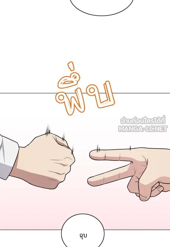 JAKDU ตอนที่ 21 รูปที่ 48