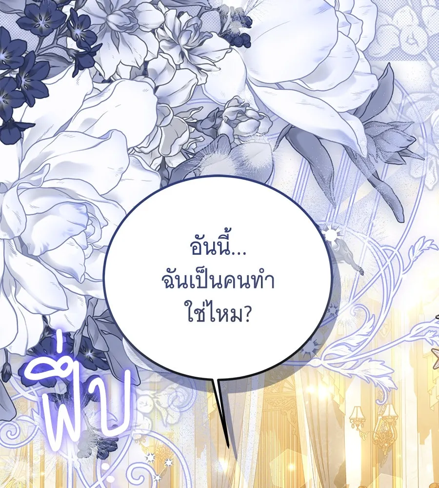 เปลี่ยนบทร้ายให้เป็นบทรัก ตอนที่ 44 รูปที่ 47
