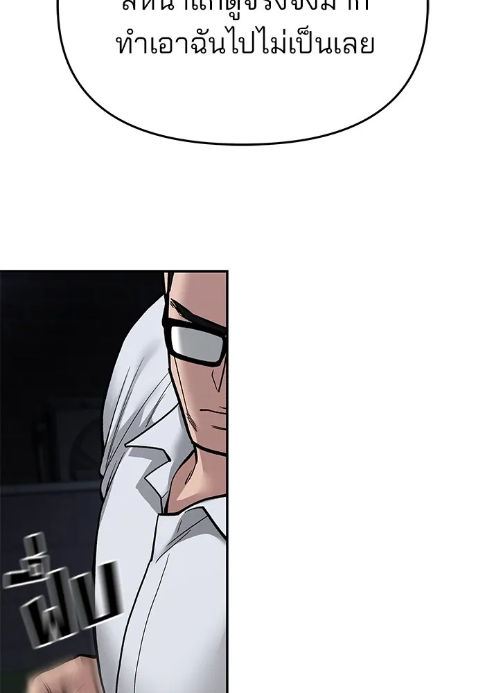 เลวฟาดเลว ตอนที่ 71 รูปที่ 62