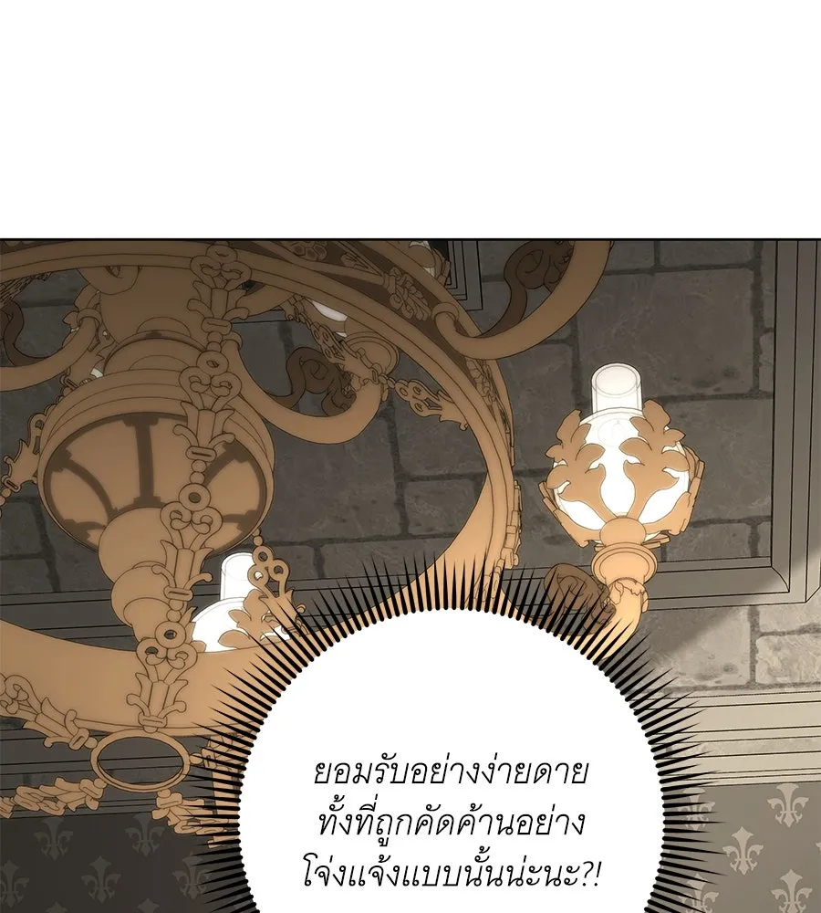 ทุกอย่างที่เสียไป ฉันขอทวงคืน ตอนที่ 74 รูปที่ 73