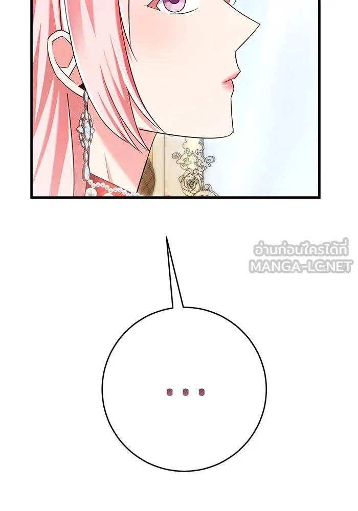 นางร้ายที่ไหนจะมีคุณธรรม ตอนที่ 105 รูปที่ 72