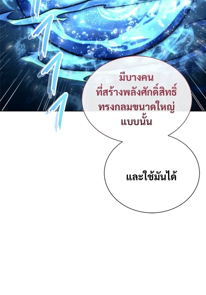 อูเร็ค มาซิโน่ ตอนที่ 21 การบุกรุก รูปที่ 31