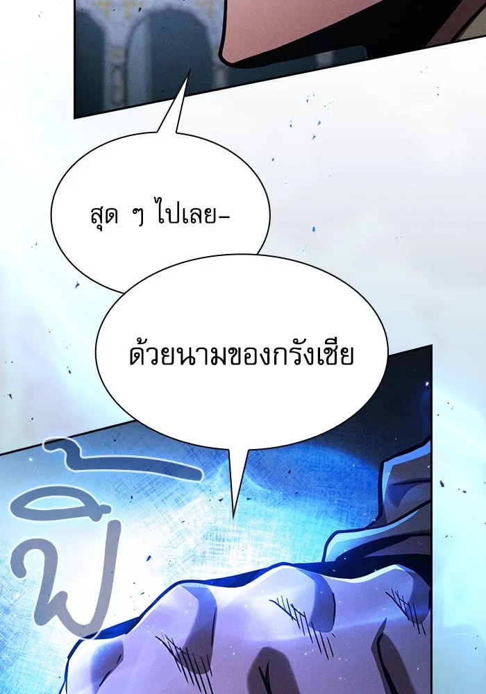 นักดาบอัจฉริยะจากอะคาเดมี ตอนที่ 114 รูปที่ 17