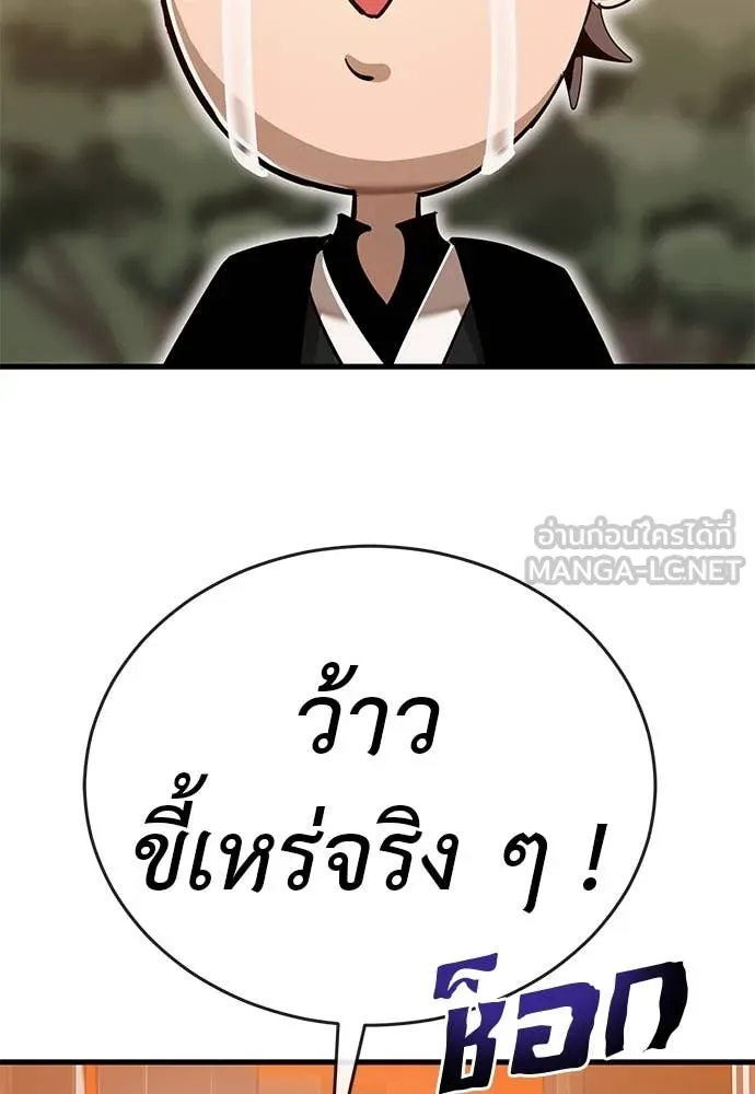 ยมราชลงทัณฑ์ ตอนที่ 105 รูปที่ 2