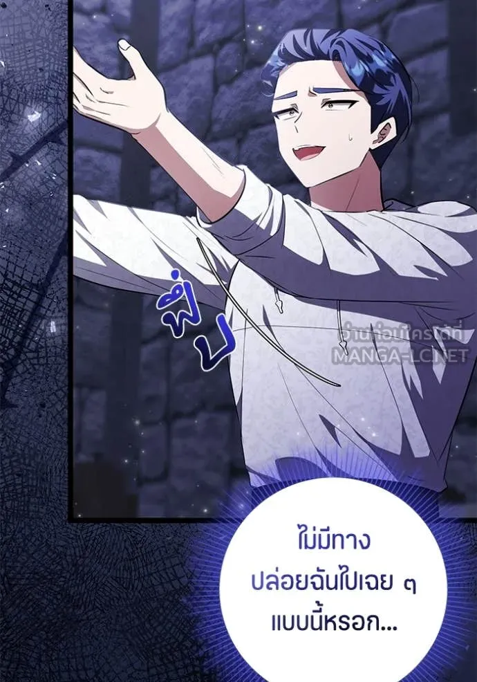 ป๊ะป๋าขา หนูลาแล้ว ตอนที่ 75 รูปที่ 84