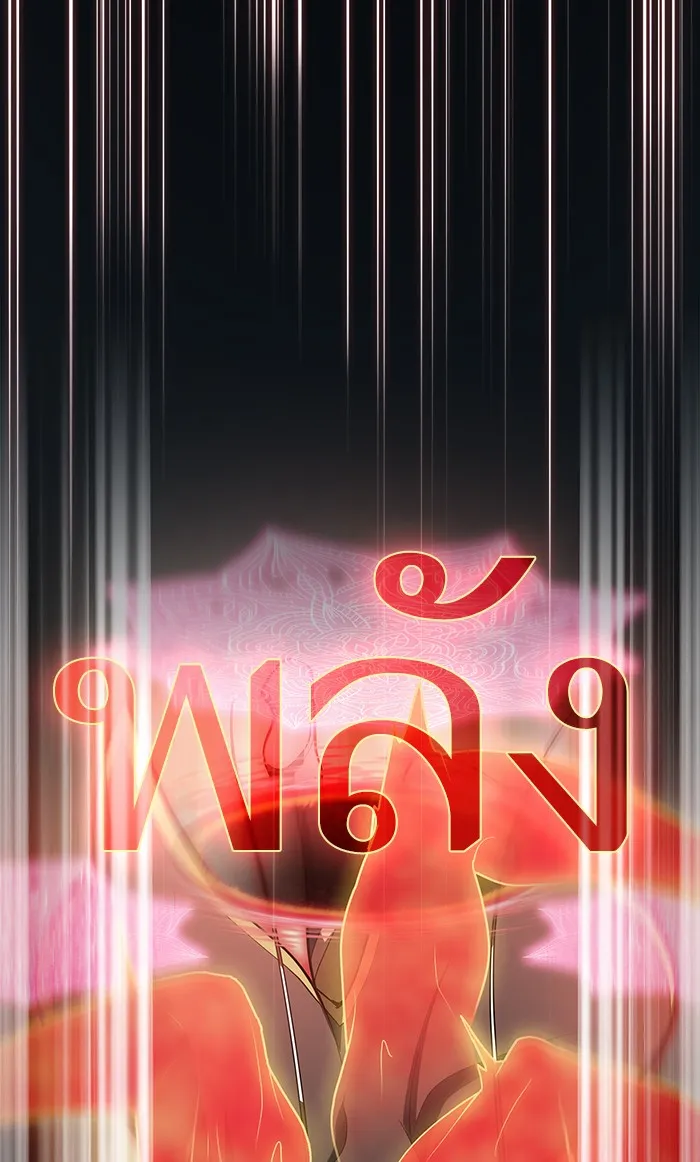 ผู้เล่นขั้นเทพแห่งหอคอยฝึกสอน ตอนที่ 101 รูปที่ 100