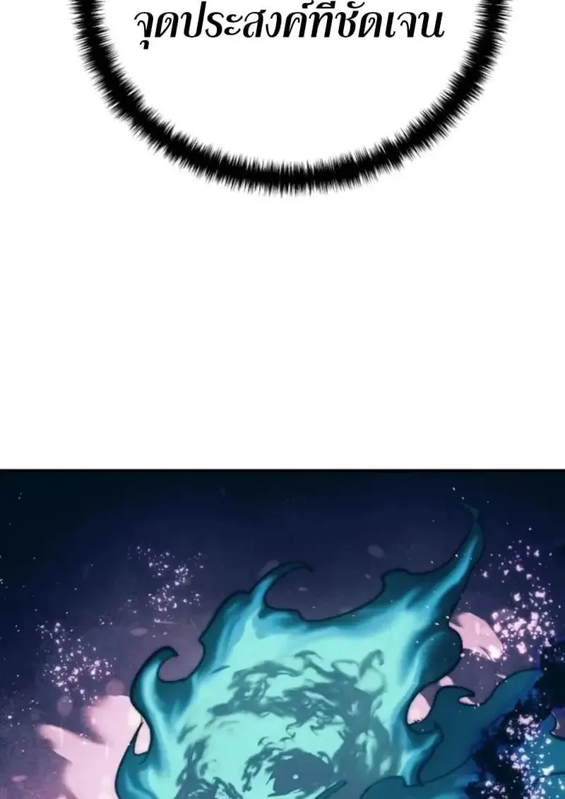 Star-Embracing Swordmaster ยอดน_กดาบผ_โอบอ_มดารา ตอนที่ ตอนที่ 102 รูปที่ 54