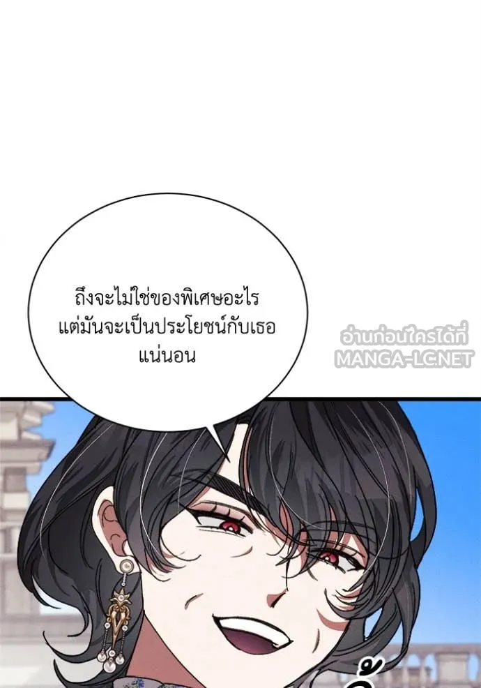รักนะคะ ป๊ะป๋า ตอนที่ 16 รูปที่ 29