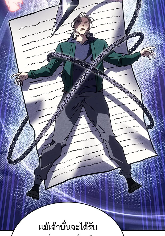 เกิดใหม่พร้อมพลังแห่งราชัน ตอนที่ 54 รูปที่ 23