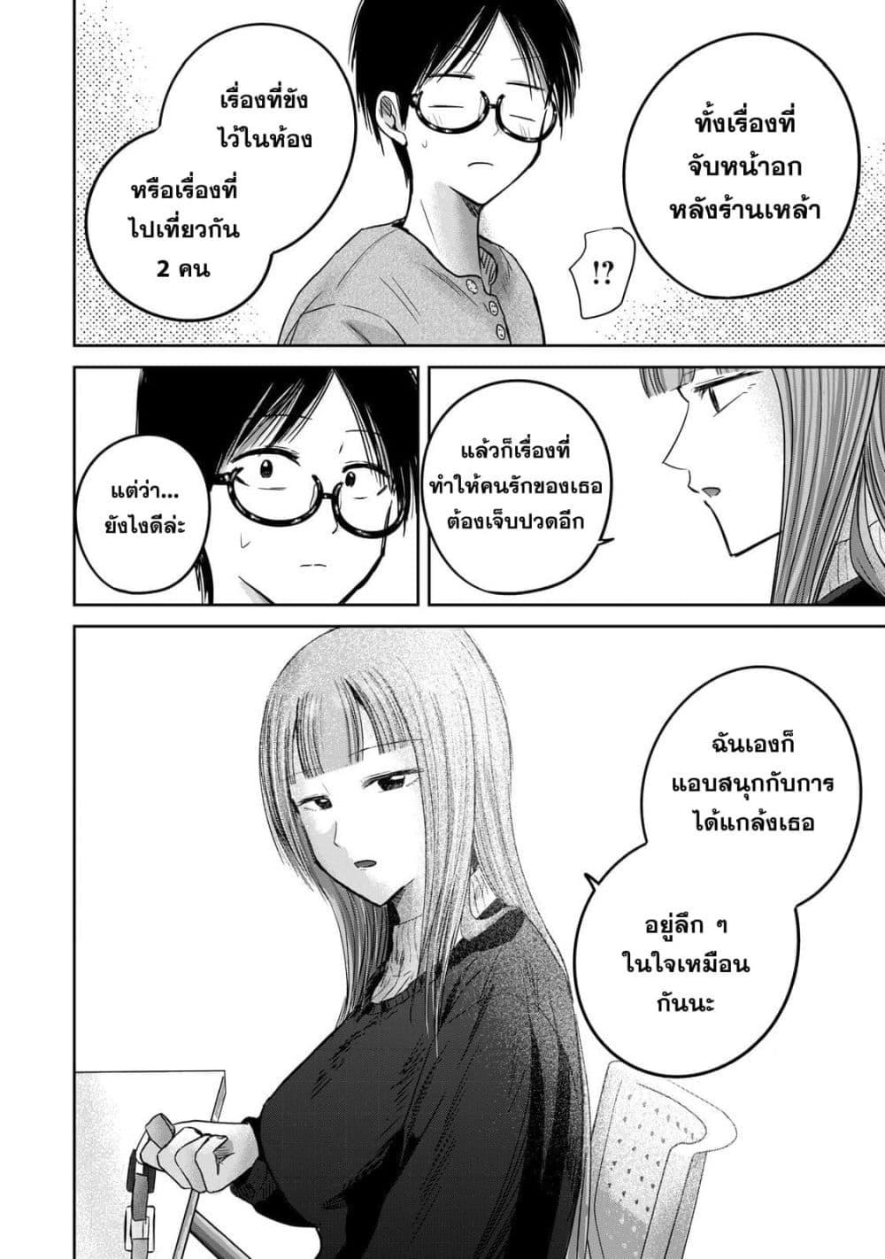 Manga-lc-com อ่านมังงะ อ่านการ์ตูน ออนไลน์ ฟรี Ueno-kun wa kaihatsu-zumi ตอนที่ 1 2 3 4 5 6 7 8 9 10 11 12 13 14 ฟรี ไม่มีโฆษณา Manga-lc - อ่าน มังงะ อ่าน การ์ตูน ออนไลน์ อ่านมังงะ ฟรี