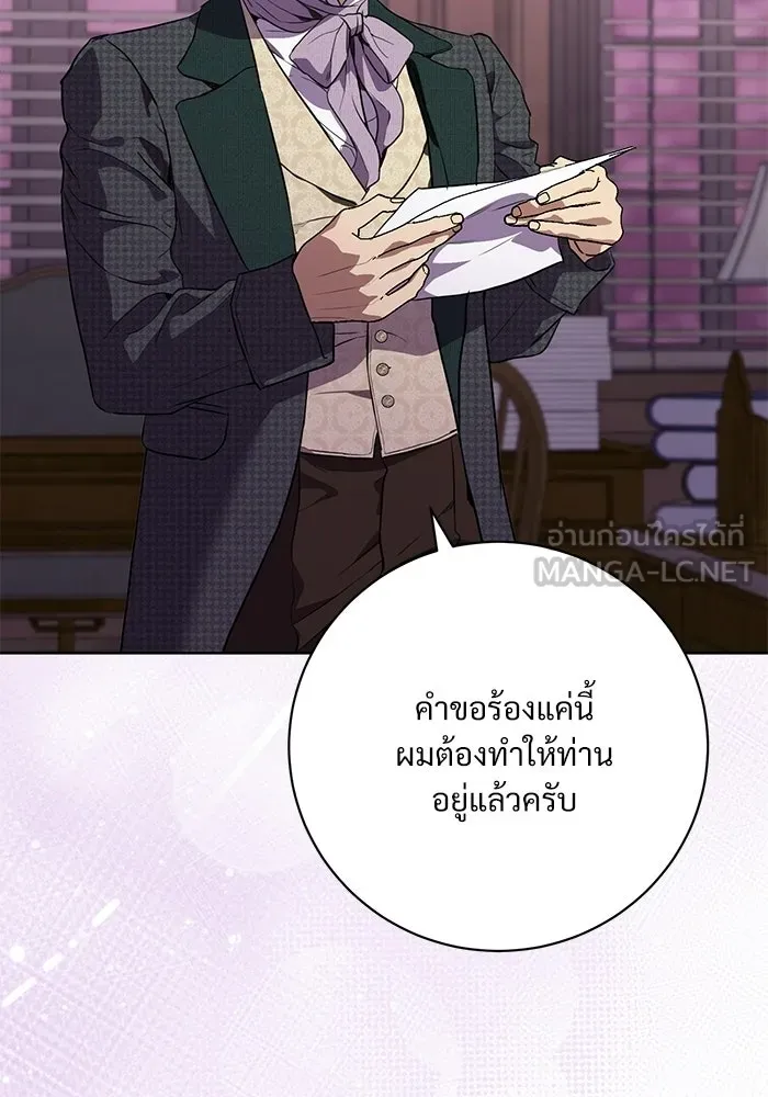 แด่ชู้รักของสามี ตอนที่ 98 รูปที่ 54