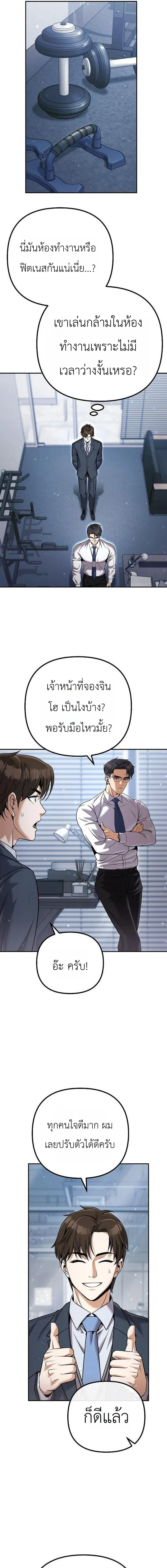 The Money Keeps Piling Up Even If I Spend It ย_งใช_เง_นทำไมม_นย_งเพ_ม ตอนที่ ตอนที่ 3 รูปที่ 6