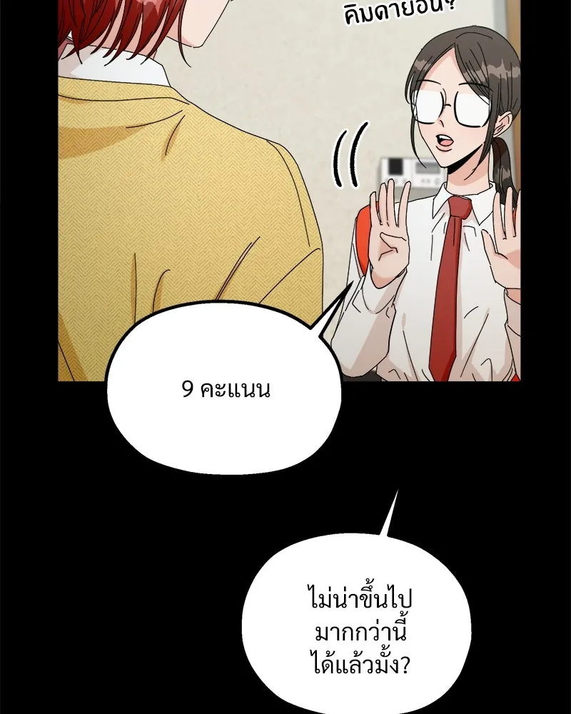 Pyramid Game เกมพีระมิด ตอนที่ 49 รูปที่ 8