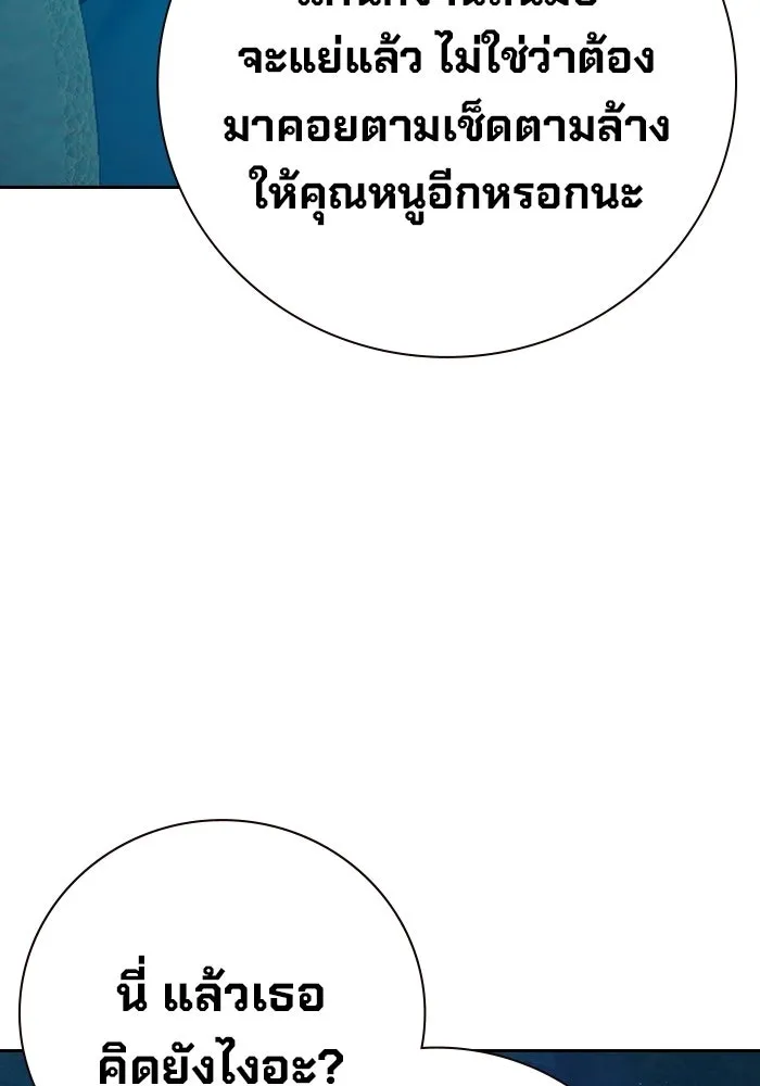 เยาวชนคนคุก ตอนที่ 4 รูปที่ 206