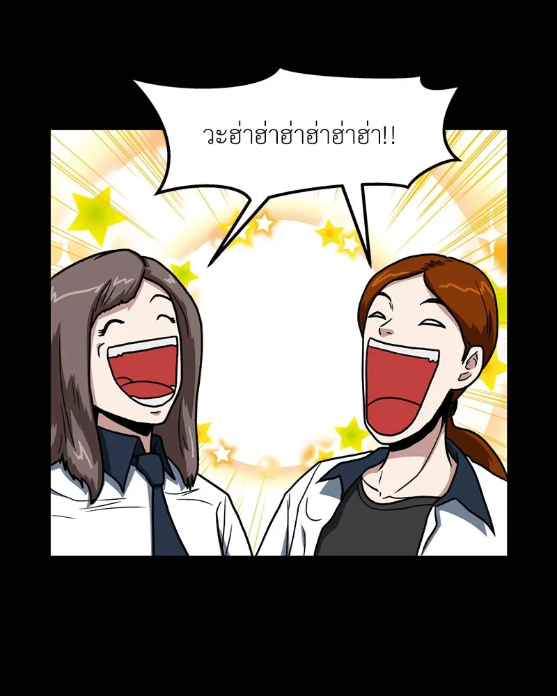 โรงเรียนสัตว์กินเนื้อ ตอนที่ 20 รูปที่ 13