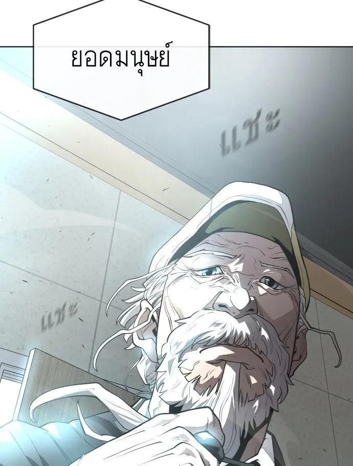 ยุคแห่งยอดมนุษย์ ตอนที่ 4 รูปที่ 157