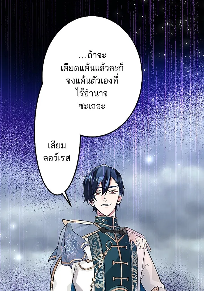 คุณหนูย้อนเวลามาเป็นอัศวิน ตอนที่ 1 รูปที่ 11