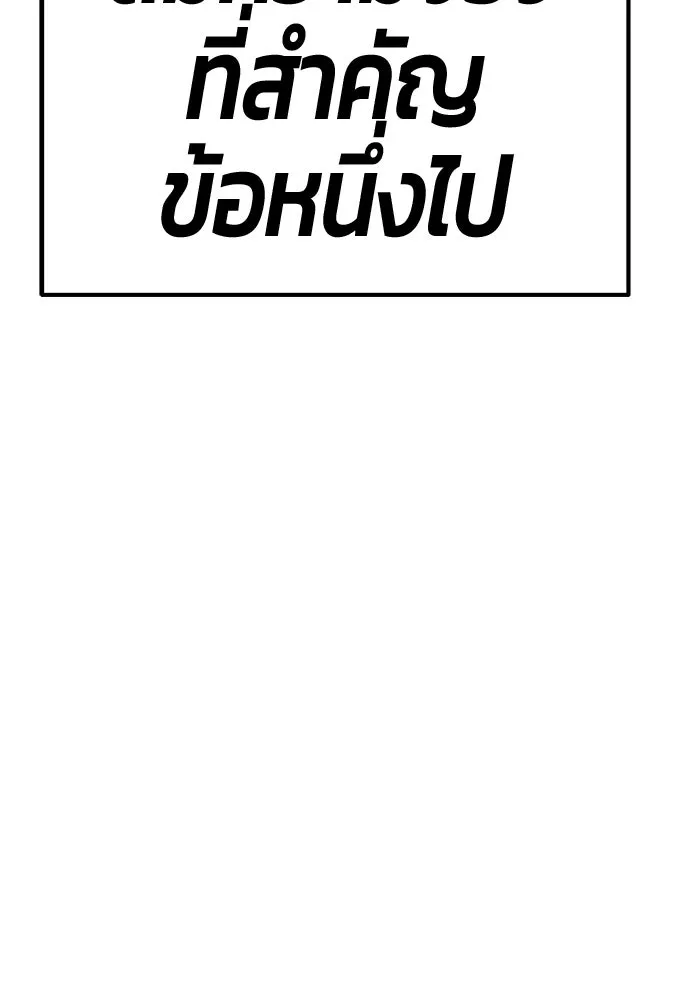 +99 ท่อนไม้พร้อมบวก ตอนที่ 52 งานเลี้ยง รูปที่ 389