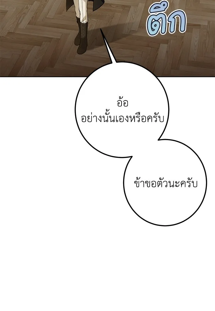 บุปผาลบคมดาบ ตอนที่ 49 รูปที่ 92