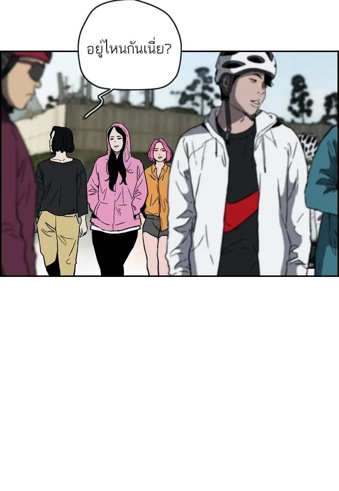 Wind Breaker ตอนที่ 237 รูปที่ 44