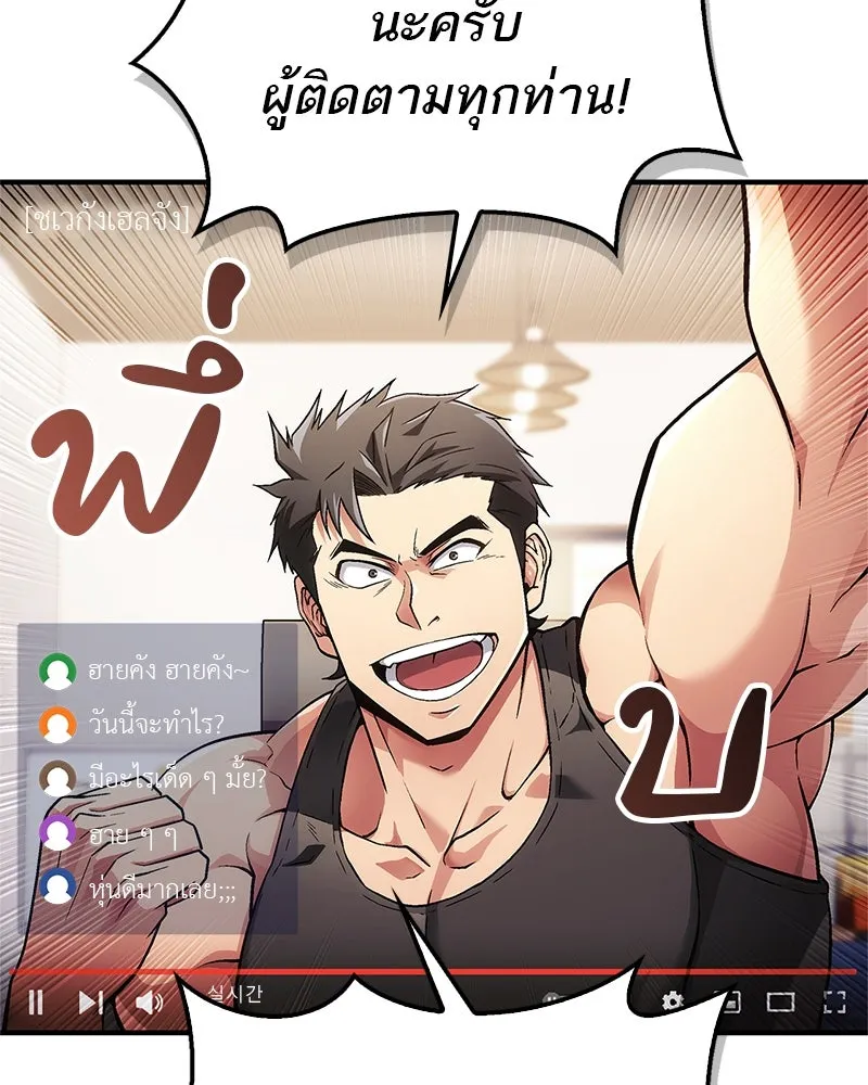 สุดยอดเทรนเนอร์แห่งยุทธภพ ตอนที่ 1 ทำไมหัวฉันเป็นแบบนี้เนี่ย! รูปที่ 5