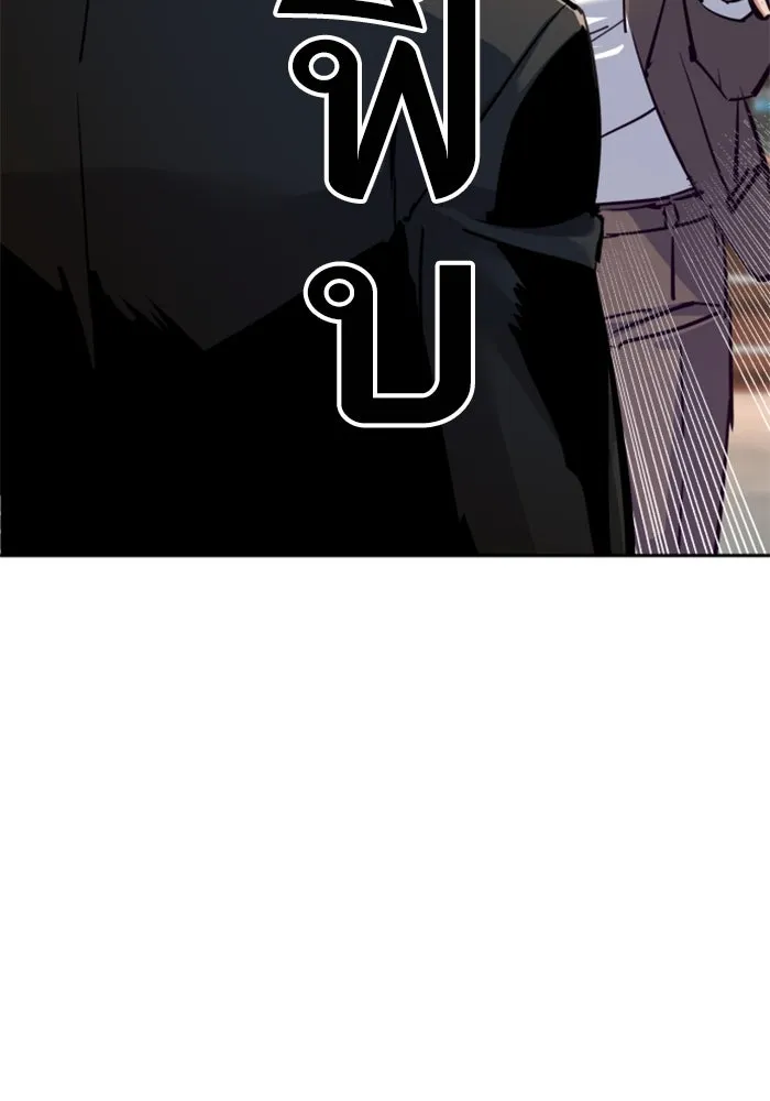 พี่ชายสายบอดี้การ์ด ตอนที่ 235 รูปที่ 28