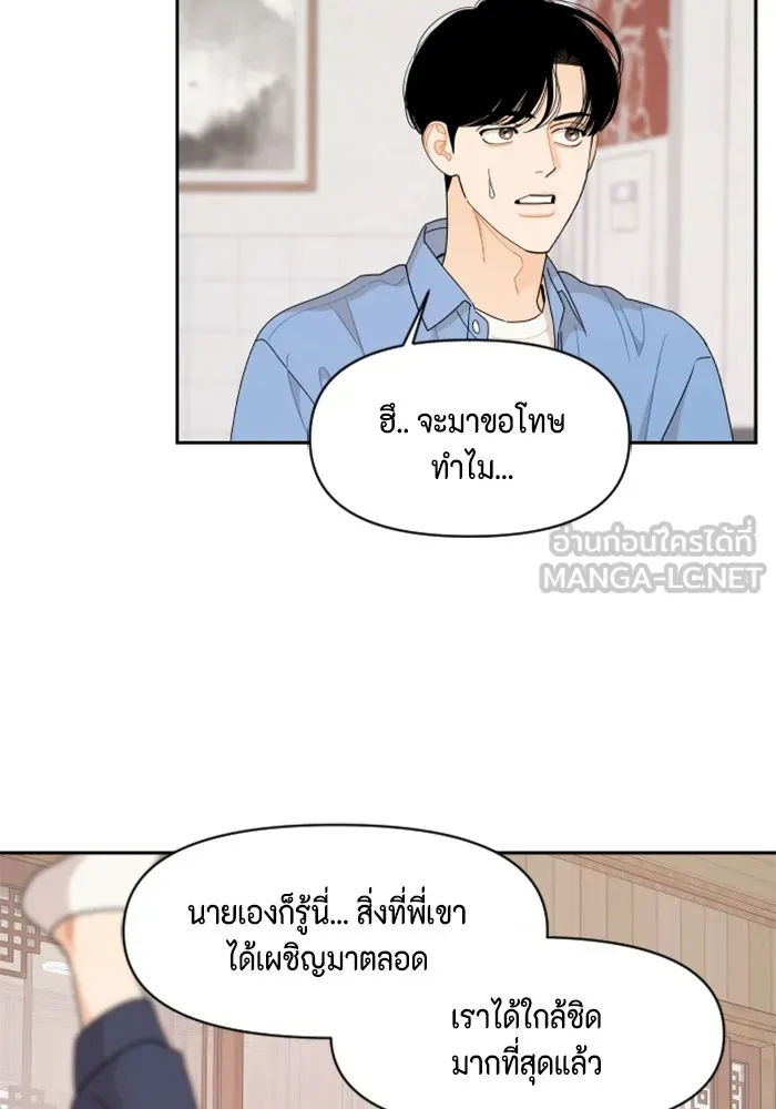 จริง ๆ แล้ว โอบารัมน่ะ… ตอนที่ 52 รูปที่ 45
