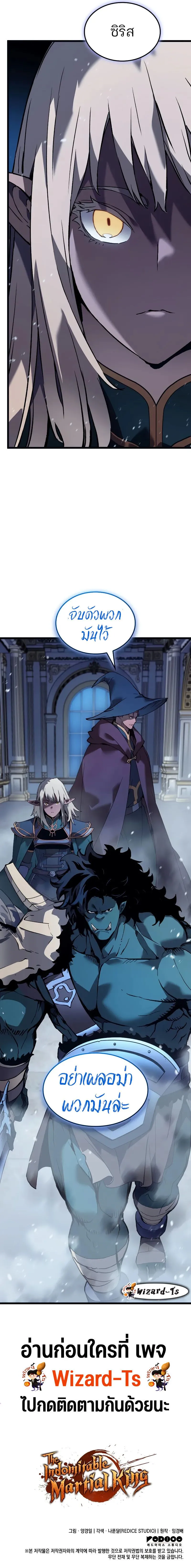 The Indomitable Martial King ตอนที่ ตอนที่ 70 รูปที่ 106