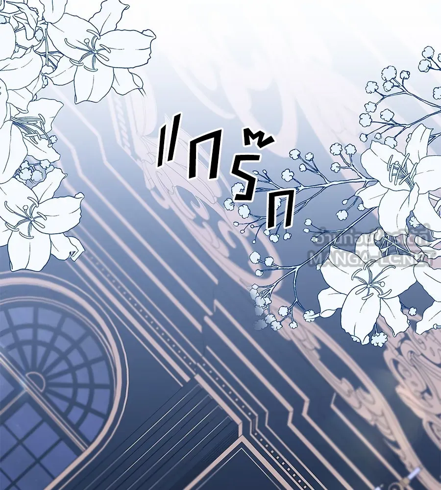 คิมหันต์นิรันดร ตอนที่ 38 รูปที่ 54