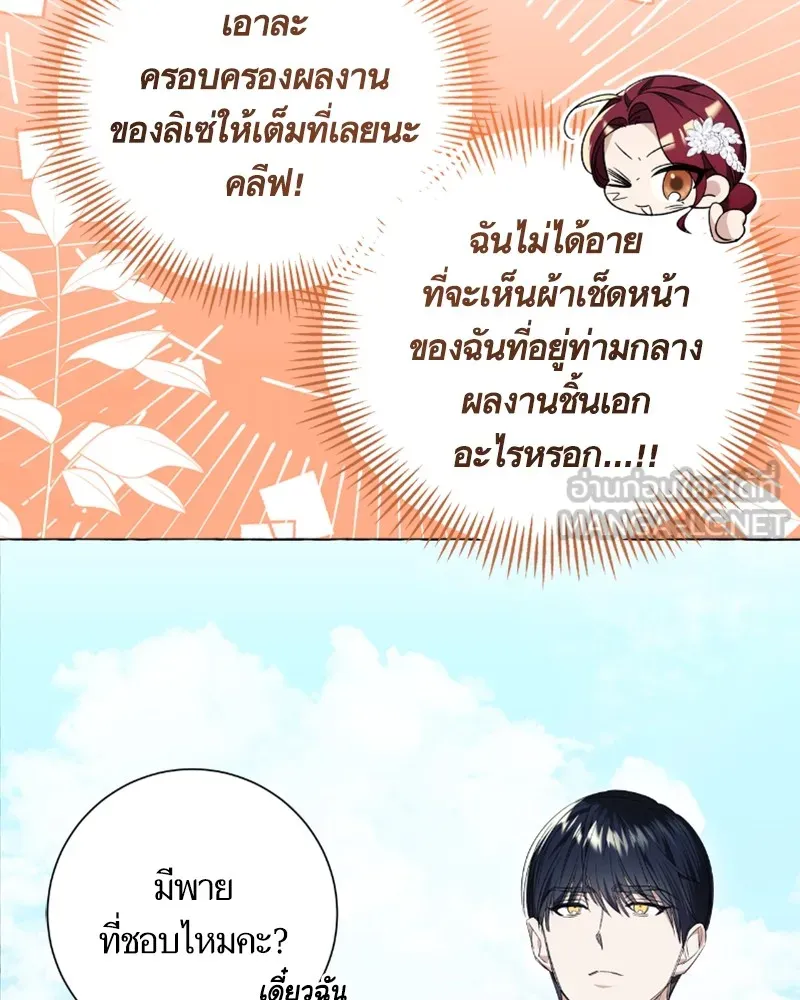 นึกว่าเป็นอิเซไคธรรมดา ตอนที่ 24 รูปที่ 48