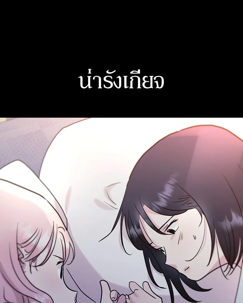 Pyramid Game เกมพีระมิด ตอนที่ 91 รูปที่ 125