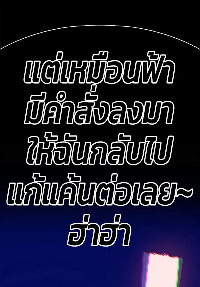 +99 ท่อนไม้พร้อมบวก ตอนที่ 72 รูปที่ 505