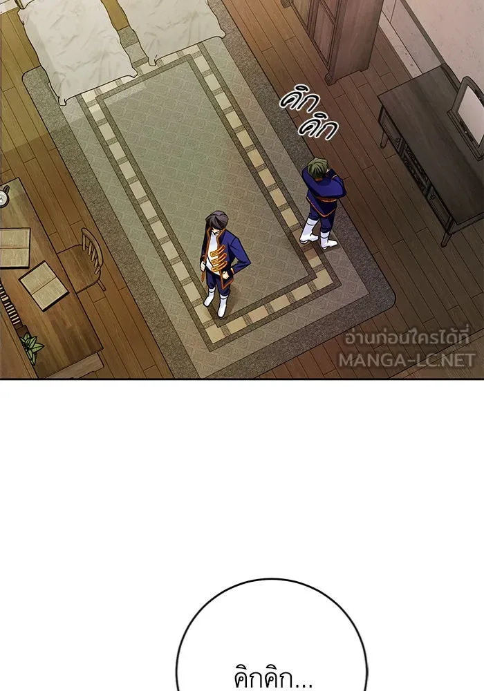 บุตรีดยุกขอไม่แต่งงานbrกับหนุ่มในฝัน ตอนที่ 31 รูปที่ 84