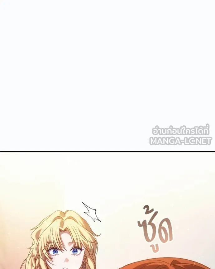 ถ้าเป็นนางร้าย ตอนที่ 55 รูปที่ 71