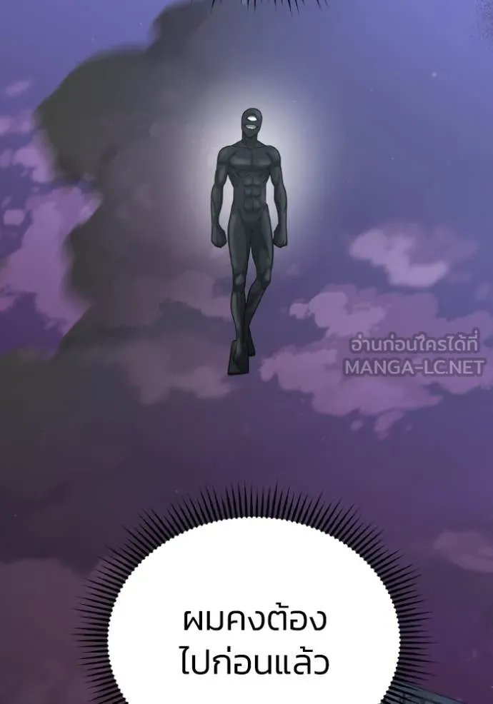 อัจฉริยะนอกคอก ตอนที่ 149 รูปที่ 138