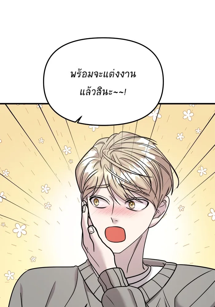วายร้ายก็อยากมีรัก ตอนที่ 19 รูปที่ 11