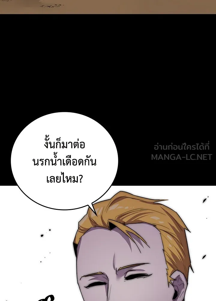 นักเลงกระจอกย้อนเวลามาทวงแค้น ตอนที่ 12 รูปที่ 63