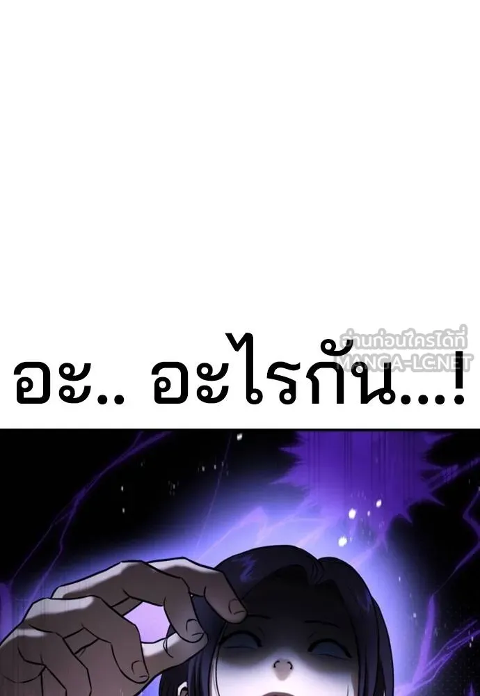 คูเซรา ตอนที่ 23 รูปที่ 202