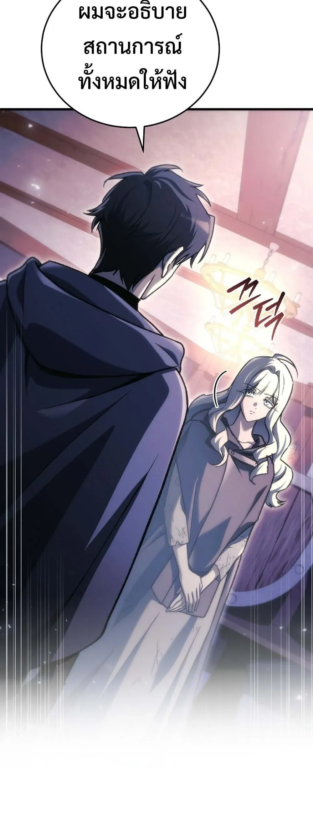 The Genius Blacksmith_s Game เกมเปล_ยนโลกของช_างต_เหล_กในตำนาน ตอนที่ ตอนที่ 36 รูปที่ 58