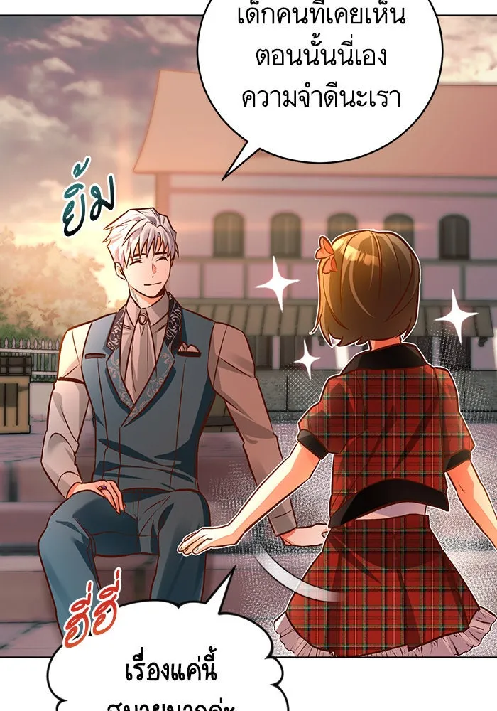บุตรีดยุกขอไม่แต่งงานbrกับหนุ่มในฝัน ตอนที่ 44 รูปที่ 79