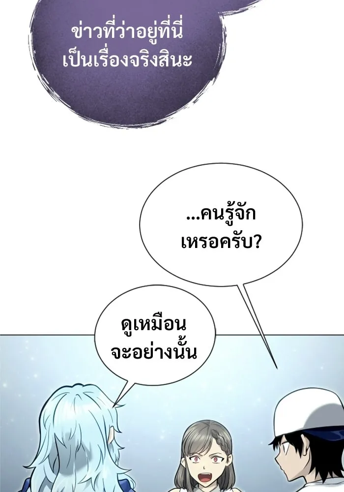 อูเร็ค มาซิโน่ ตอนที่ 39 สายฟ้าฟาด 3 รูปที่ 118