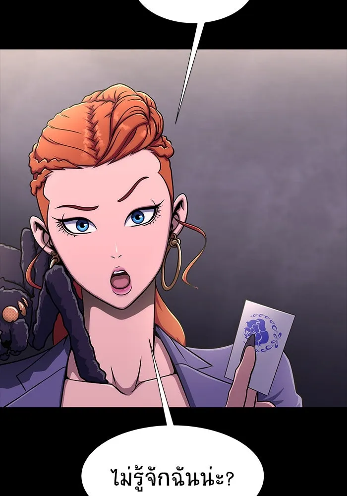 เพลเยอร์นักกินเหล็ก ตอนที่ 13 รูปที่ 31