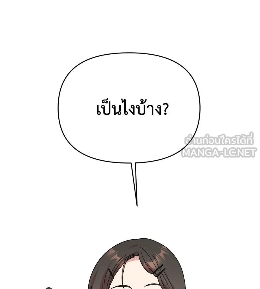 เพื่อนกันมันส์เกิน ตอนที่ 5 รูปที่ 18
