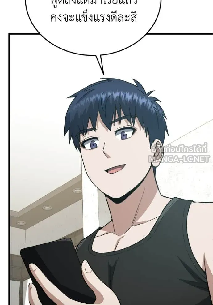 อัจฉริยะนอกคอก ตอนที่ 139 รูปที่ 34