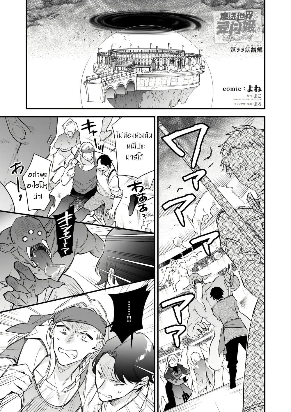 Manga-lc-com อ่านมังงะ อ่านการ์ตูน ออนไลน์ ฟรี I Want to Be a Receptionist of The Magic World! ตอนที่ 1 2 3 4 5 6 7 8 9 10 11 12 13 14 ฟรี ไม่มีโฆษณา Manga-lc - อ่าน มังงะ อ่าน การ์ตูน ออนไลน์ อ่านมังงะ ฟรี