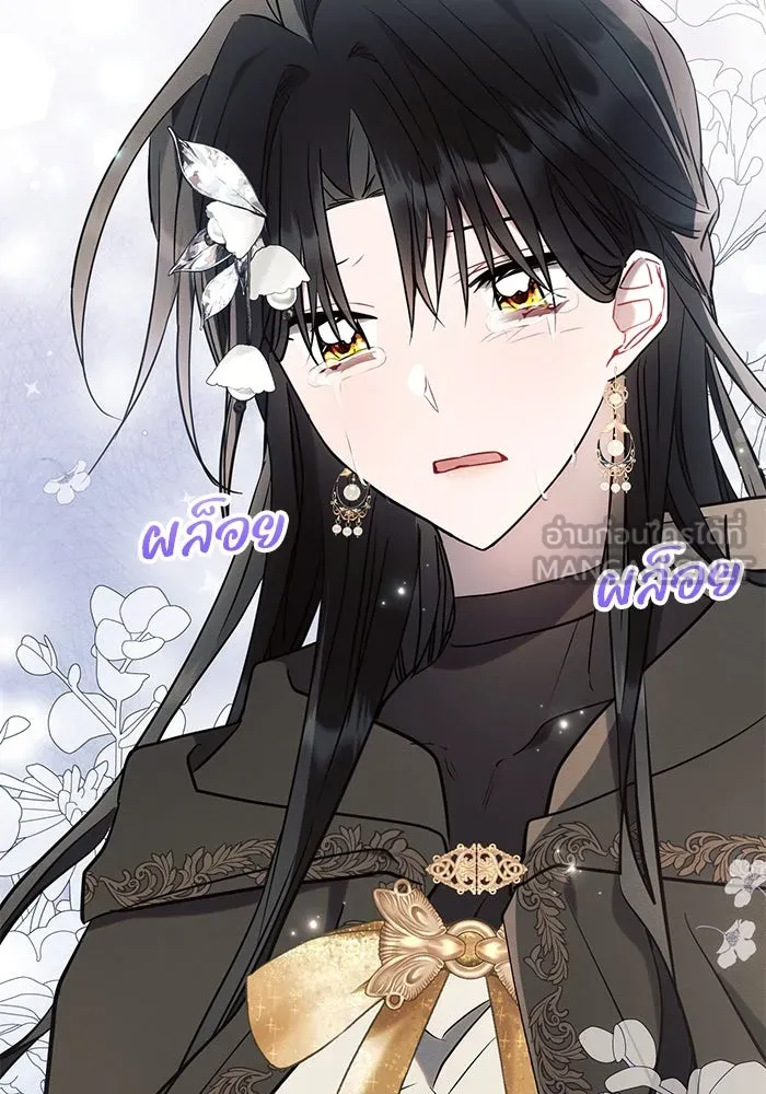 แอชสตาร์ต ตอนที่ 79 รูปที่ 75