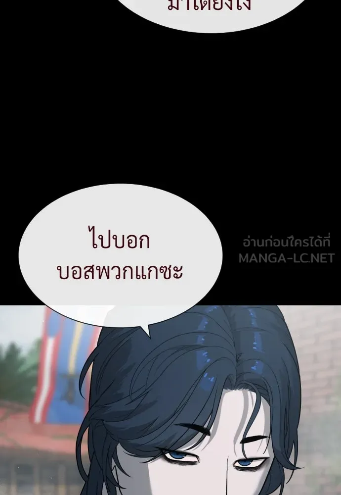 นักฆ่าย้อนวัย ตอนที่ 83 รูปที่ 171