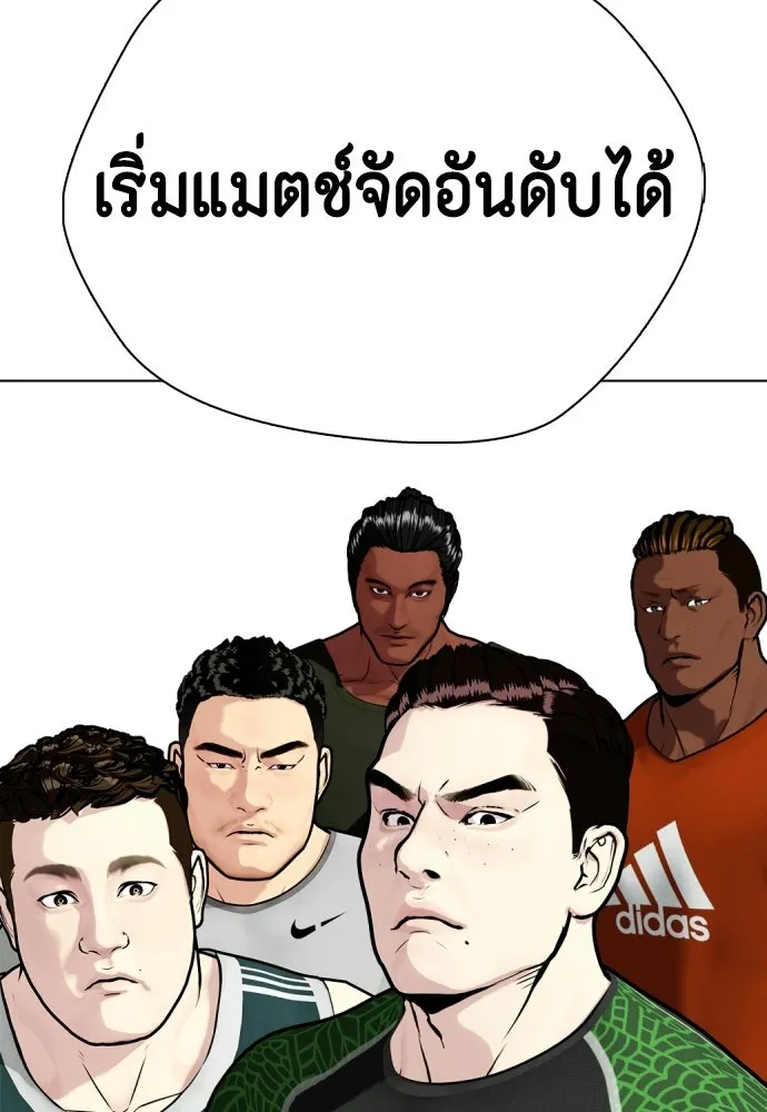 หมาหัวเน่าเก๋าเกินไป ตอนที่ 164 รูปที่ 202