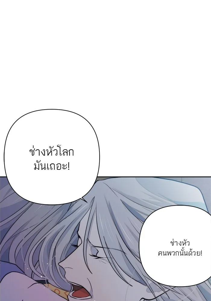 เปย์นี้เพื่อนาย My Sugar Baby ตอนที่ 42 เป็นเพียงเงาสะท้อนบนผิวน้ำ รูปที่ 67